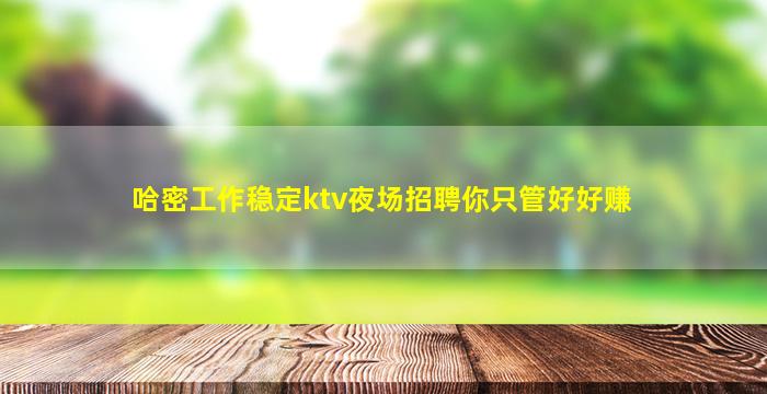 鹤岗酒吧招聘
